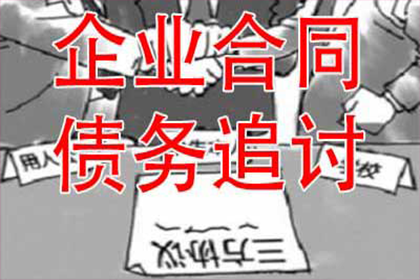 萧山追钱公司